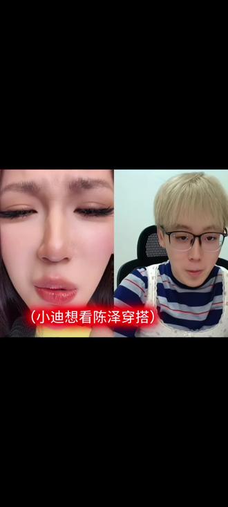陈泽穿的人山人海的@迪士尼在逃公主👸 @陈泽- #迪士尼在逃公主直播 #陈泽直播 #穿搭技巧