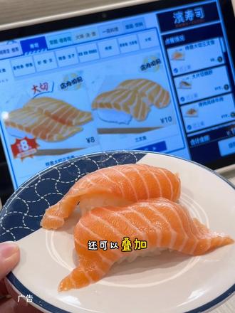 3天后就吃不到88折的滨寿司了🍣赶紧囤#滨寿司 #太香了