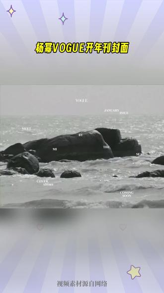 #杨幂 #VOGUE 开年刊封面 #长续航B级混动性价比之王 #荣威M7改装车卷死车圈奶爸 #时尚