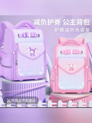 #学生书包 #女童书包 2025新款小学生书包女生一年级三到六女孩减负护脊轻便儿童女童五#护脊书包#书包推荐