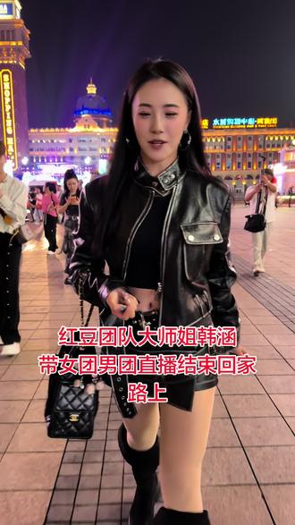 #热门#红豆@韩涵🔆【红豆团队招募负责人】