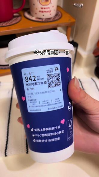 不能说一模一样,不吹不擂,只能说更好喝🌚#自制饮品vlog #咖啡日常#自制咖啡#瑞幸同款#400次咖啡