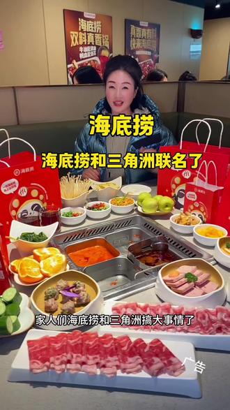 海底捞和三角洲联名了,一起来海底捞大红, 喜欢三角洲的朋友直接冲就对了#海底捞#海底捞大红三角洲行动 #同学被我的海底捞房卡直接迷成了制仗 #在海底捞捞出游戏大红#海底捞三角洲行动联名攻略