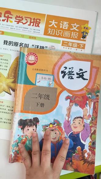 小学生课内一课一拓展大语文知识画报 最近学的画杨桃。#二年语文 #课内拓展 #大语文知识画报 #快乐学习报 #小学生阅读推荐
