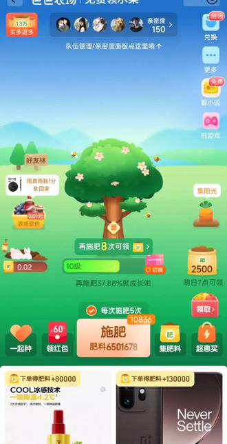 种成的e卡没兑换的可以零点兑换#芭芭农场