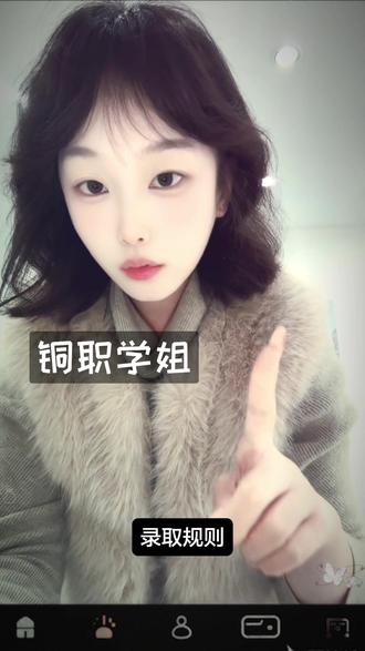 单招上岸攻略,校考考完不等于万事大吉,稳住心态,抓好后续流程,你心仪的学校在等你!#安徽单招 #单招上岸#单招校考结束#单招避坑#铜陵职业技术学院@抖音小助手 @抖音创作灵感 @DOU+上热门