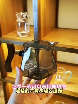 漫佳 六角木璃公道杯 高硼硅耐热玻璃 中式高档 鑫凤祥 ≈400ml