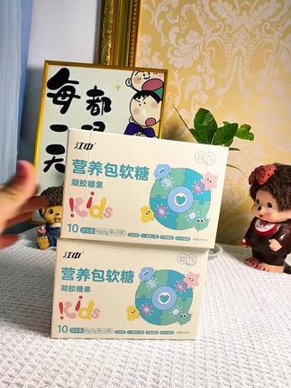 酸酸甜甜的营养包软糖,宝宝喜欢吃还能把每日所需补充到了,一袋里面有四颗,每颗都是不同的营养,光靠吃饭真的补充不了那么全面哦,妈妈们记得给家里的孩子备一点吧#江中营养包软糖 #dha #宝宝补钙 #宝宝爱吃 #江中