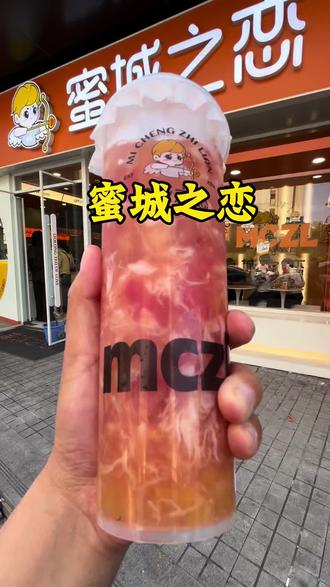 蜜城之恋西红柿鸡蛋汤升级了,料更足口感浓郁更好喝,一杯只要七块多赶紧冲 #蜜城之恋 #西红柿鸡蛋汤升级版 #蜜城之恋西红柿鸡蛋汤@蜜城之恋