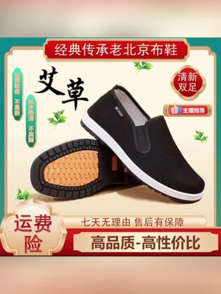 顺美祥老北京布鞋男士新款软底防滑透气一脚蹬男鞋
