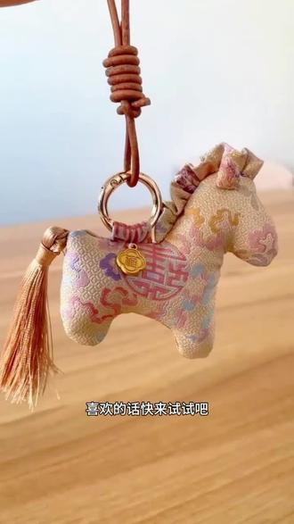 #愿你新的一年,马到成功,前程似锦
#送自己,送朋友,都是一份“马上好运”的祝福~