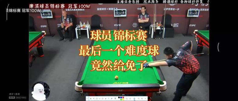 球员锦标赛
遭遇曹宇鹏