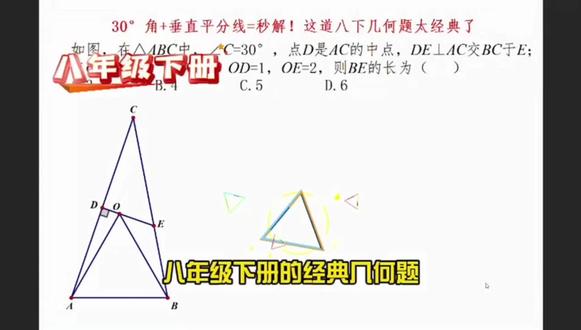 北师大版八下数学几何辅助线添加技巧 #初中数学 #几何辅助线 #垂直平分线 #数学解题技巧 #中考数学