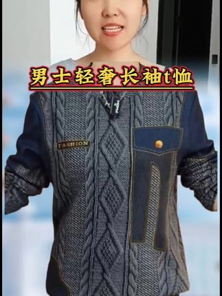 男士春秋轻奢长袖t恤#男装#品质男装#长袖打底衫#长袖t恤