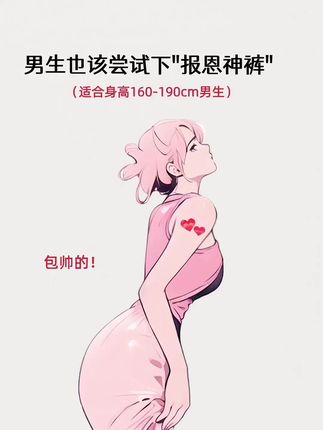 #男士休闲裤#卫裤#穿出高级感#美式高街#百搭裤子