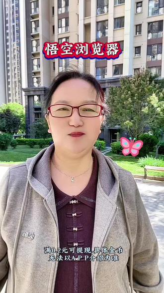 悟空浏览器 新剧热剧同部更新#好剧推荐 #你的短剧达子 #