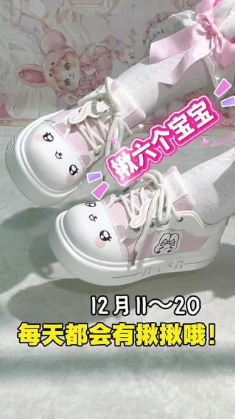 今晚六点啵啵间见哦! #心萌少女Lolita原创#lolita安利 #三坑少女 #lo跑