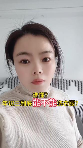 急!在线等!
洗衣机塞满了,天气这么好,手已经放到按钮上了…
但是听说初三不能洗衣服?说是水神生日会冲财运?
有没有懂的告诉我,到底能不能洗啊?🙏
#初三习俗 #过年那些事 #在线求助#记录真实生活 #vlog日常