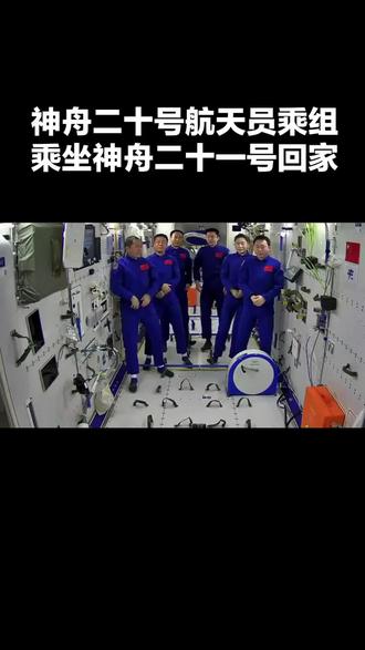 神二十乘组换船回家 原飞船怎么办