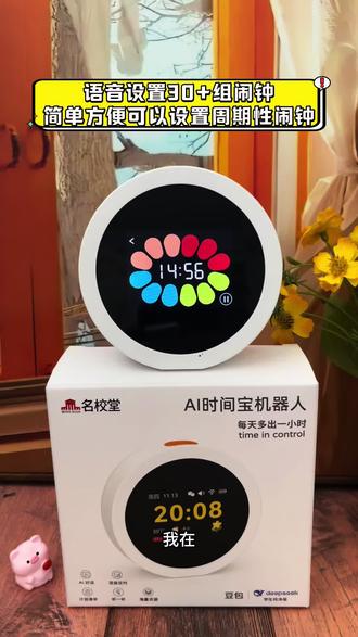 学习机真没必要买贵的 孩子学习成绩差?试试它吧!改变学习方法,孩子更爱学习#学英语神器#中小学生学习机#学习小帮手#智能学习机