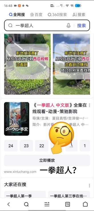 666,这是个啥阴?#猎奇 #一拳超人#达尔文事变