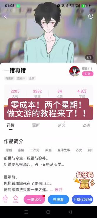 #一错再错 #易次元 #文游 #女性向 #乙女游戏 @抖音小助手 @抖音创作者大会 @抖音创作灵感