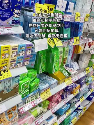 #手帕纸 #好物推荐🔥 #强烈推荐 #生活必备 #纸巾