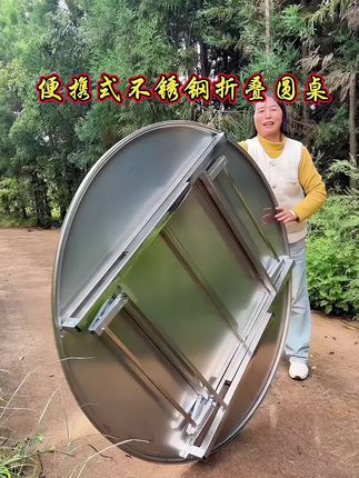 便携式不锈钢折叠圆桌 #创作灵感 自从有了这不锈钢大圆桌,逢年过节招待客人我再也不担心桌子不够用了#抖音好物 #原创视频 #结实耐用 #生活好帮手