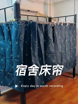 不想被打扰,又怕床帘闷得慌?选它就对了!透气不闷热,还没涂层没异味,住着安全又舒心,宿舍幸福感直接拉满~#好物分享 #学生床帘 #宿舍床帘