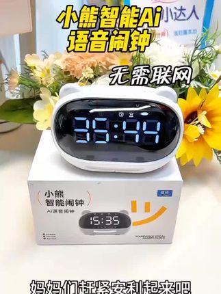2025新款闹钟学生专用起床计时闹铃儿童男孩智能语音学习自律时钟 #学生闹钟 #智能闹钟 #起床闹钟 #时间管理器