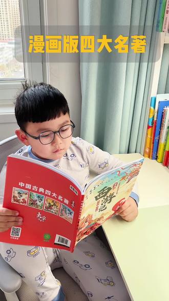 必读必考的#四大名著,小学生看不懂原著,不如试试这套漫画版,大字带拼音,全彩图搭配,孩子不仅爱看还看得懂#小学#课外阅读