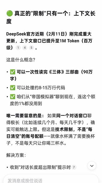 Deepseek应该就是更新了这些