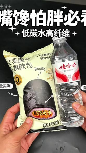 #哥本欧包 吃过的人都说好吃,作为早餐加餐都可以#面包 我家孩子都可以放心吃的配料