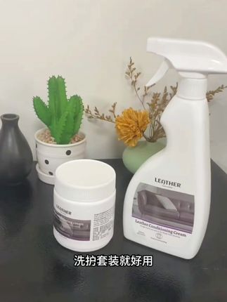 家里的真皮沙发脏了很难清理,还好我有这个真皮沙发清洁剂 #真皮沙发清洁剂 皮革强力清洗去污保养油擦皮质椅免水洗皮革清洁剂
