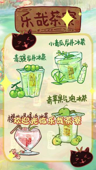 客官看看喝点什么~
#procreate绘画 #插画元素 #乐哉茶寮 #创作人计划 #充能计划画画