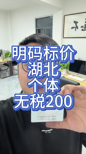 湖北注销很快就完成了 #营业执照 #注销营业执照 #注销个体户