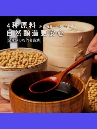 #初榨传统老酱油纯粮手工无防腐剂香精色,素400天#厂家直发品质保证 #爆款热卖中