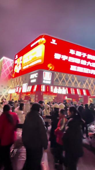 榆次的地标新超市开业,必须捧捧场。#小郭总传媒#榆次亿家亲超市#人山人海 #人挤人 #商场