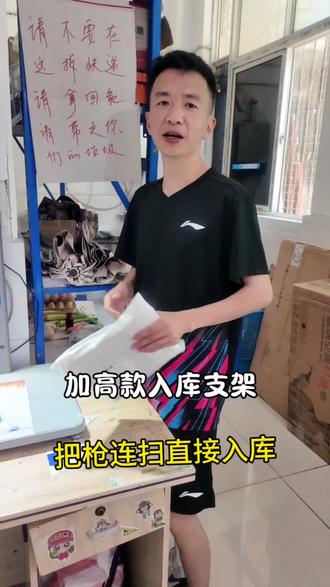 入库支架,加高款支架,来个演示怎么入库,嘎嘎方便快捷#入库 #多功能支架 #快递 #菜鸟驿站 #入库技巧