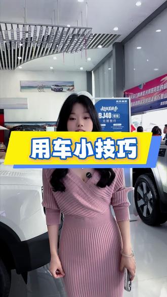 #北京越野BJ30用车小技巧