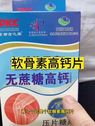 中老年人越早吃越好,奶香味很好坚持#软骨素钙片