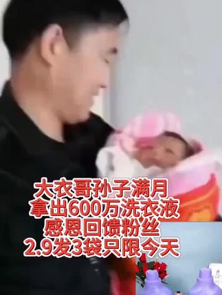 #洗衣液#好物推荐🔥