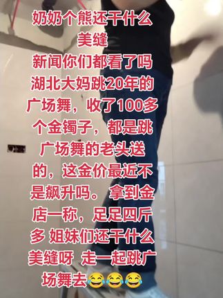新闻你们都看了吗?#专业瓷砖美缝 #上热搜 #手艺人在抖音 #抖音推广 #强烈推荐
