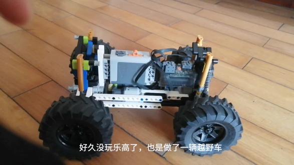 也是更新了一辆越野车🤪效果也是非常好🥰@我是名字 @私は小Rです🇭🇰 @乐高机械 @¡Fantasma! @ #模型玩具 #模型 #汽车模型 #乐高moc #玩具