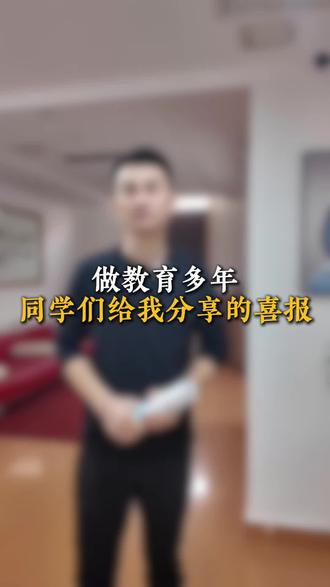 学生们的喜报#高考喜报 #喜报 #高考成绩