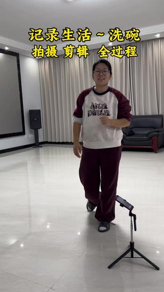 记录生活洗碗的视频是怎么拍的,几个镜头教会你,拍摄剪辑全程分享给你#记录真实生活 #洗碗 #拍摄技巧#剪辑教程#原创视频 @抖音生活服务热点宝 @抖音创作灵感 @抖音创作小助手