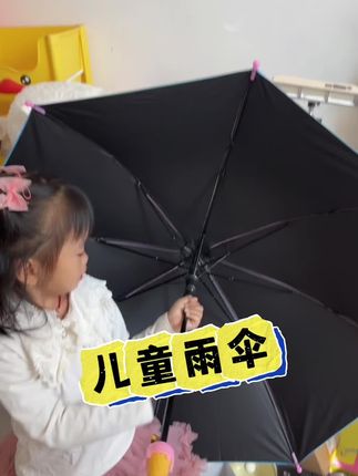 孩子喜欢来自10几块钱的快乐#雨伞 #儿童雨伞 #便宜好物 #雨天☔ #好看