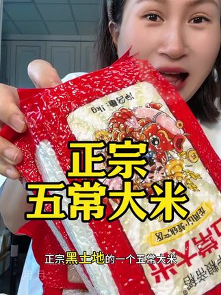 #五常大米 #超便宜超划算