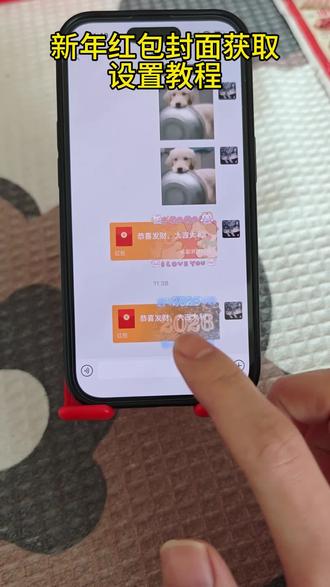 新年红包封面领取入口 新年烟花红包封面设置教程来了,除夕红包封面领取入口 创意红包2026新款,跨年红包封面怎么领取,跨年转账的仪式感 新年红包怎么发 红包鼓了红包封面 跨年夜发多少钱红包 跨年夜发红包的仪式感 烟花微信红包封面 烟花红包封面序列号 2026烟花红包封面怎么弄教程来了 新年马年专属红包定制 2026新年专用红包红包封面 跨年夜红包仪式感 2026新年红包封面怎么弄#教程来了 入冬四件套红包封面 #跨年仪式感 #烟花红包封面 #2026新年红包封面 烟花红包封面序列号 #红包封面序列号 跨年红包封面序列号 2026马年红包封面设置教程 跨年烟花红包封面怎么领 2026红包封面 元旦微信红包仪式感 元旦红包转账的仪式感 跨年浪漫红包仪式感 跨年发多少红包合适 新年发红包的仪式感