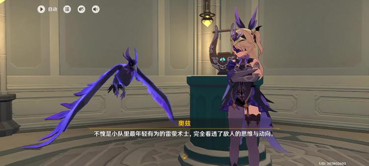 沉浸式体验剧情#原神